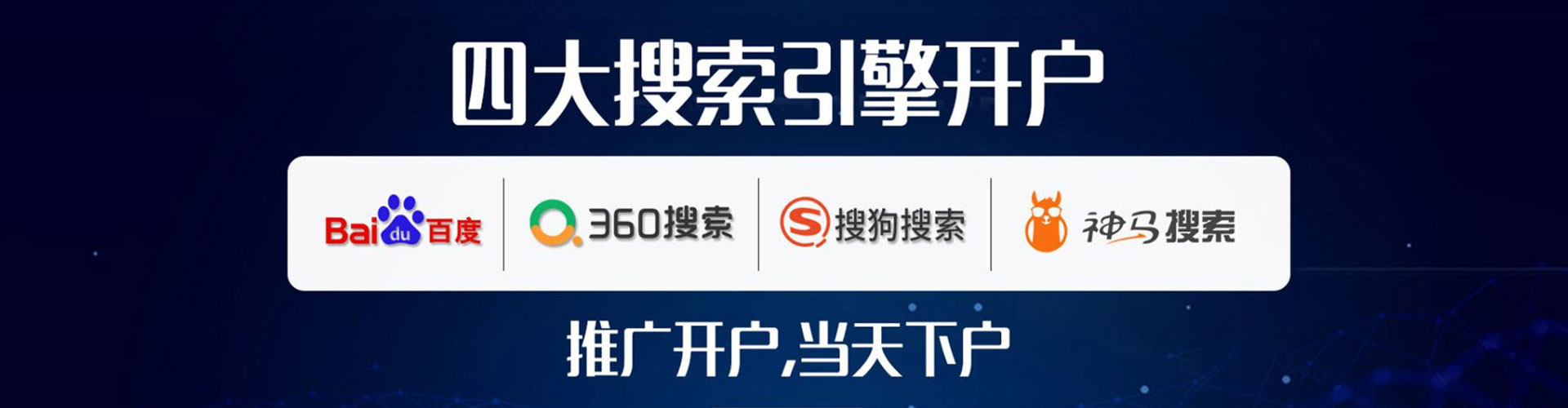 惠山百度推广返点